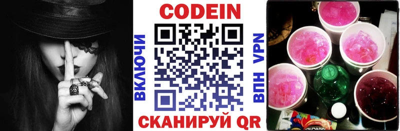 Купить  Верхотурье  Кодеиновый сироп Lean Purple Drank 