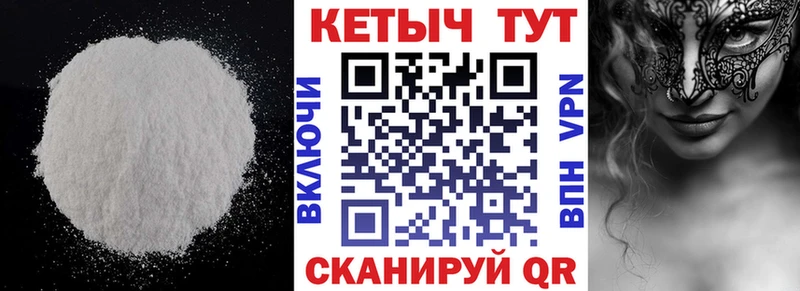 Кетамин VHQ  Купить закладки  Верхотурье 